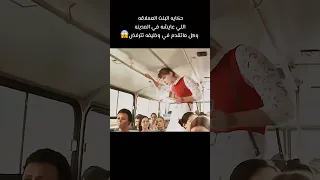 حكايه البنت العملاقه اللي عايشه في المدينه وكل ماتقدم في وظيفه تترفض Foryou Movie كوميديات 