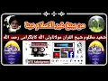 Download Lagu shakh ul Qurran mulana waliullah kabalgrami sahib