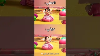 دبلجت صوت اميره شوجرش من كرتون رالف المدمر دبلجة صوتية صوتي الاصلي الاصلي صوتي 