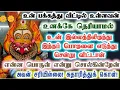 Download Lagu இவன் சரியில்லை சுதாரிப்பாக இரு!/Amman/Prithyangara Devi/positive vibes/@தெய்வீகவாக்கு