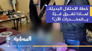  حرب إبادة من نوع آخر    مسؤول العشائر يكشف مخططات الاحتلال لتدمير أجيال غزة دندنها