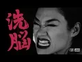 Download Lagu Awich - 洗脳 feat. DOGMA \u0026 鎮座DOPENESS (Prod. Chaki Zulu)