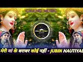 Download Lagu MERI MA KE BARABAR KOI NAHI | JUBIN NAUTIYAL | DJ REMIX | NAVRATRI MATA RANI SPECIAL SONG