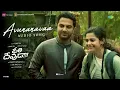 Avunanavaa - Audio Song | Ori Devuda| Vishwak Sen,Mithila| Ashwath Marimuthu| Leon James| Sid Sriram