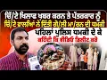 Lagu ਚਿੱ;/ਟੇ ਖਿਲਾਫ ਖ਼ਬਰ ਕਰਨ ਤੇ ਪੱਤਰਕਾਰ ਨੂੰ ਚਿੱ:/ਟੇ ਵਾਲਿਆਂ ਨੇ ਦਿੱਤੀ ਗੋ/ਲੀ ਮਾ/ਰਨ ਦੀ ਧਮਕੀ