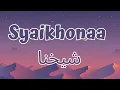 Download Lagu Syaikhonaa شيخنا - Cover by Ai Khodijah (Lirik/Lyrics)