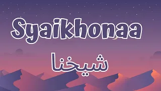 syaikhonaa cover by ai khodijah lirik lyrics 