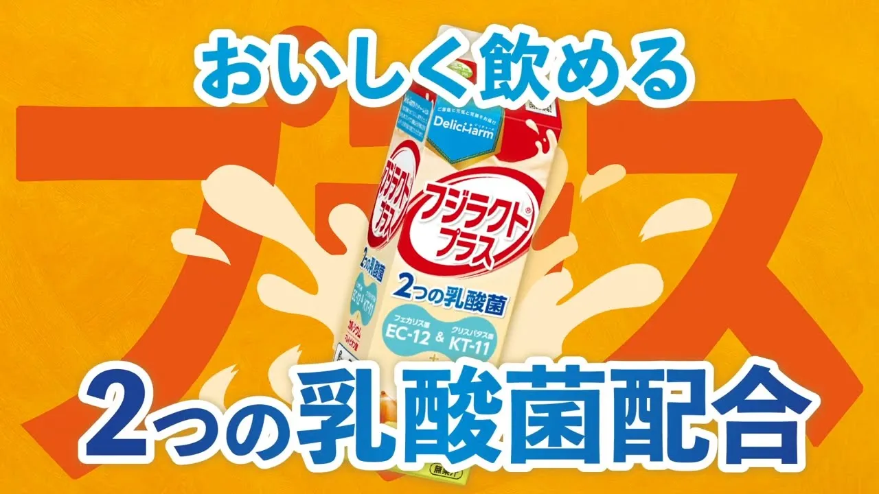 フジラクトプラスPR動画広告