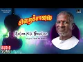 Download Lagu Siraichalai Movie Songs | Alolam Kili Thopilae | Mohanlal, Tabu, Prabhu | Ilaiyaraaja Official