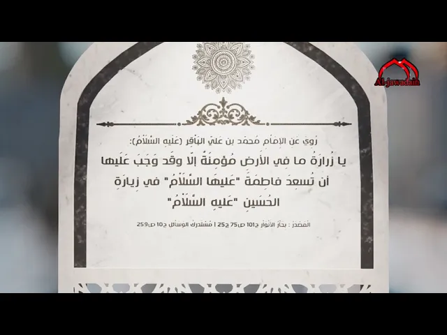 ⁣فضل زيارة الإمام الحسين (عليه السلام)