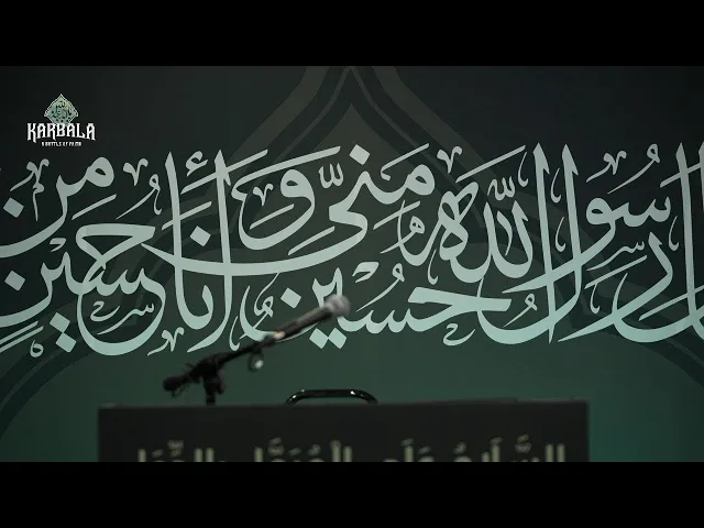 ⁣Ashura 2024 | English Program | Night 10