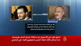حصري تسجيل مسرب يكشف تهديدات الرئيس اليمني المخلوع صالح لقيادات الجيش بالتصفية 