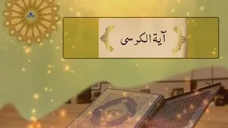 ايه الكرسي الشيخ عبدالباسط عبدالصمد بدون حقوق نشر 