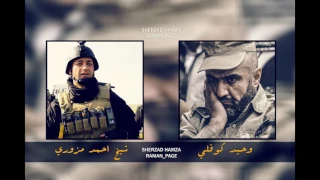 سعيد كاباري سترانا بيشمه ركه 2017 