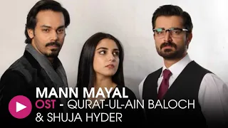 mann mayal ost by qurat ul ain balouch u0026 shuja hyder hum music
