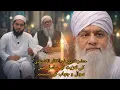 Lagu hazrat per zulfiqar nqabandi ؒ ki taaziyat #swal w jawab ki nashast