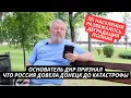 Download Lagu «Мы довели Донецк до полной деградации!» Основатель «Донецкой республики» Пургин о жизни при РФ