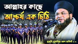 mufti moyabia al habibi waz 2023 i