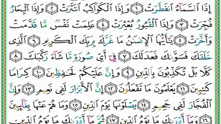 سورة الانفطار مكررة 7 مرات ماهر المعيقلي Maher Almaikulai Al Iftar 