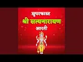 Download Lagu Superfast Shri Satyanarayana Aarti