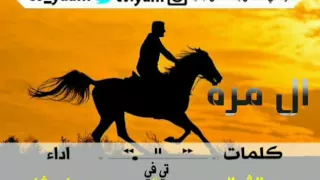 ناشد عنا ترا حنا المره كلمات محمد الشمالي رحمه الله اداء محمد ابو شارب مونتاج تي في يام 