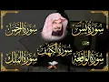 Download Lagu Surah Yasin | Surah Rahman | Surah Waqiah | Surah Mulk | Surah Al Kahf | By Abdul Rahman Al Sudais