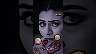 خيانه ت كرد له گلم 00 07 𖤇 خوشترين گوراني فارسي تيك توك ژيرنوس كوردي ستوريات انستغرام تيك توك 