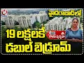 Download Lagu Rajiv Swagruha Flats Near Hyderabad | 1 BHK -12.85 lakh : 2 BHK Flat For Rs 19 Lakhs | V6 News