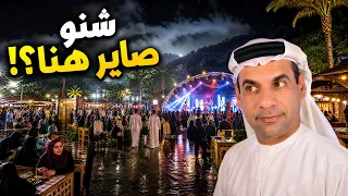 جولة في ليالي سمهرم صلالة 2026 | ماذا يحدث هنا في ليالي الخريف؟
