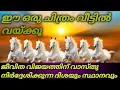 Lagu ജീവിത വിജയത്തിന് വാസ്തു നിർദ്ദേശിക്കുന്ന ചിത്രം 