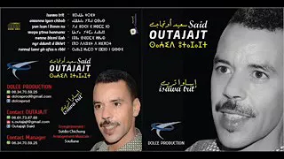 سعيد أوتجاجت 