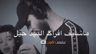 هنيال كلبه النايم بليله حالات واتساب  هنيال كلبه النايم بليله حالات واتساب