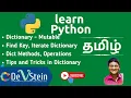 P08 Python in Tamil - Dictionary