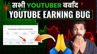 Download YouTube Earning Cut | YouTube Views Down Problem | YouTube Earning cut kyu hoti hai MP3