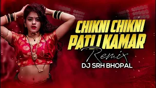 chikni chikni patli kamar aise na hila dhol mix dj srh bhopal dj song roadshow remix 