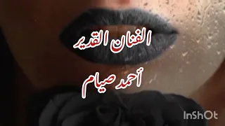 تصميم تتر مسلسل روچ أسود على اغنية المطلقات  دندنها