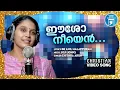 Download Lagu Eesho Neyen | Christian Video Song | Chithra Arun | Joji Johns | Br.Anil Malappuram | Christian Song