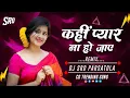 Lagu कहीं प्यार ना जा जाए !! DJ MANDLA MIX !! DJ SRD Parsatola !! Full Dj Hindi Song !! Dj Remix 2025