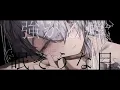 プロポーズ -cover / そらる