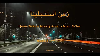 زمن استنجلينا حمو بيكا مودي أمين نور التوت حالات واتساب 2025 مهرجانات شعبي 