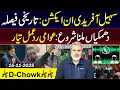 Lagu Sohail Afridi in Action: A Historic Decision Unfolds || Chalo Chalo D-Chowk Chalo || Imran Riaz VLOG