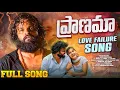 Download Lagu Pranama Telugu 4k Love Failure Video Song  // Boss Pandu//Bittu Dancer//Sai Adith //Shiva K//