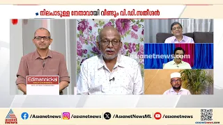 'വിദ്യാഭ്യാസ പുരോ​ഗതി കാരണമാണ് കേരളത്തിലെ മുസ്ലിം സ്ത്രീകൾ മറ്റുള്ളവരിൽനിന്ന് വേറിട്ടുനിൽക്കുന്നത്'
