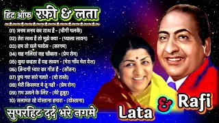 लता मौहम्मद रफ़ी के सुनहरे दर्द भरे गीत Best jackboxOf मुकेश गीत OLD Evergreen Super Hit Songs10 top
