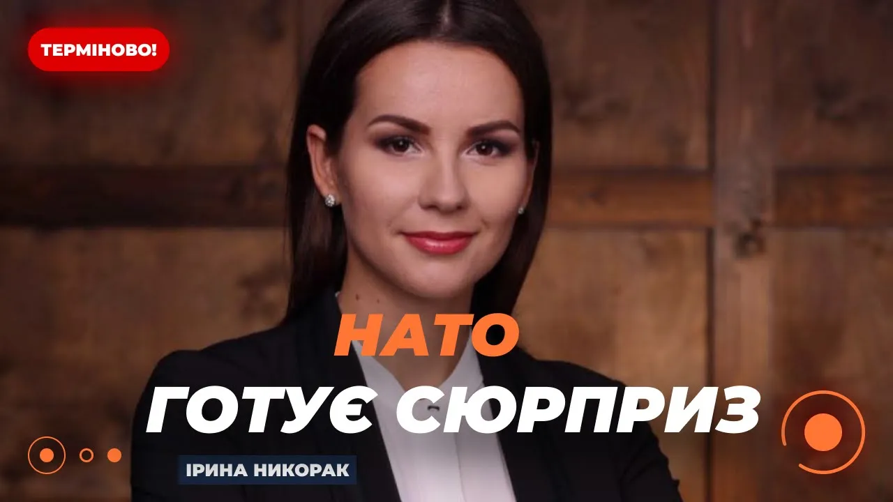 Депутатка Никорак заявила, що НАТО передадуть Україні жіночу форму