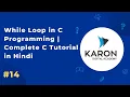While Loop in C Programming Complete C Tutorial in Hindi Ep 14
