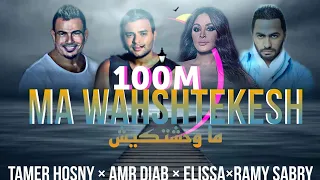مني ميكس تامر حسني اليسا عمرو دياب رامي صبري Mix X Tamer Hosny X Elissa X Amr Diab X Ramy Sabry 