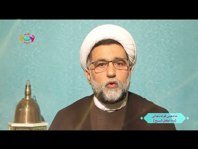 ⁣مفردات قرآنية 16  | معنى عبارة 