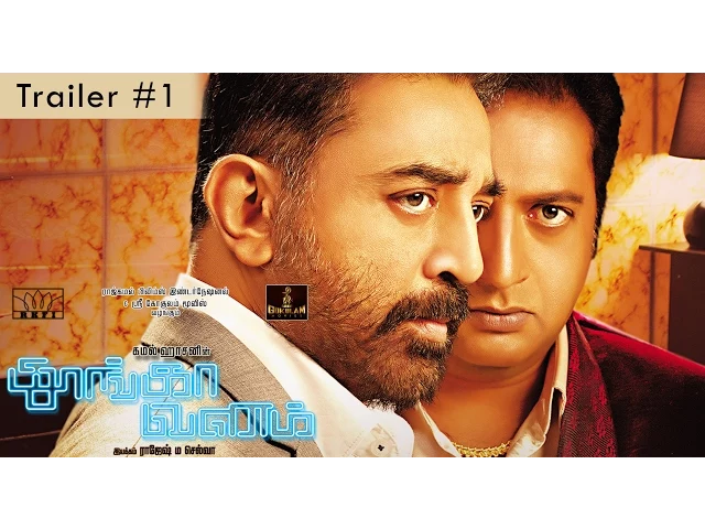 Thoongaavanam - Official Trailer - #1 | Kamal Haasan | Ghibran | Rajesh M Selva