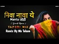 Download Lagu निवा नावा ये मंता जोडी || Niva Nava Ye Manta Jodi Gondi Song || Tapori Mix ||Dj Ms Tekam Remix Song